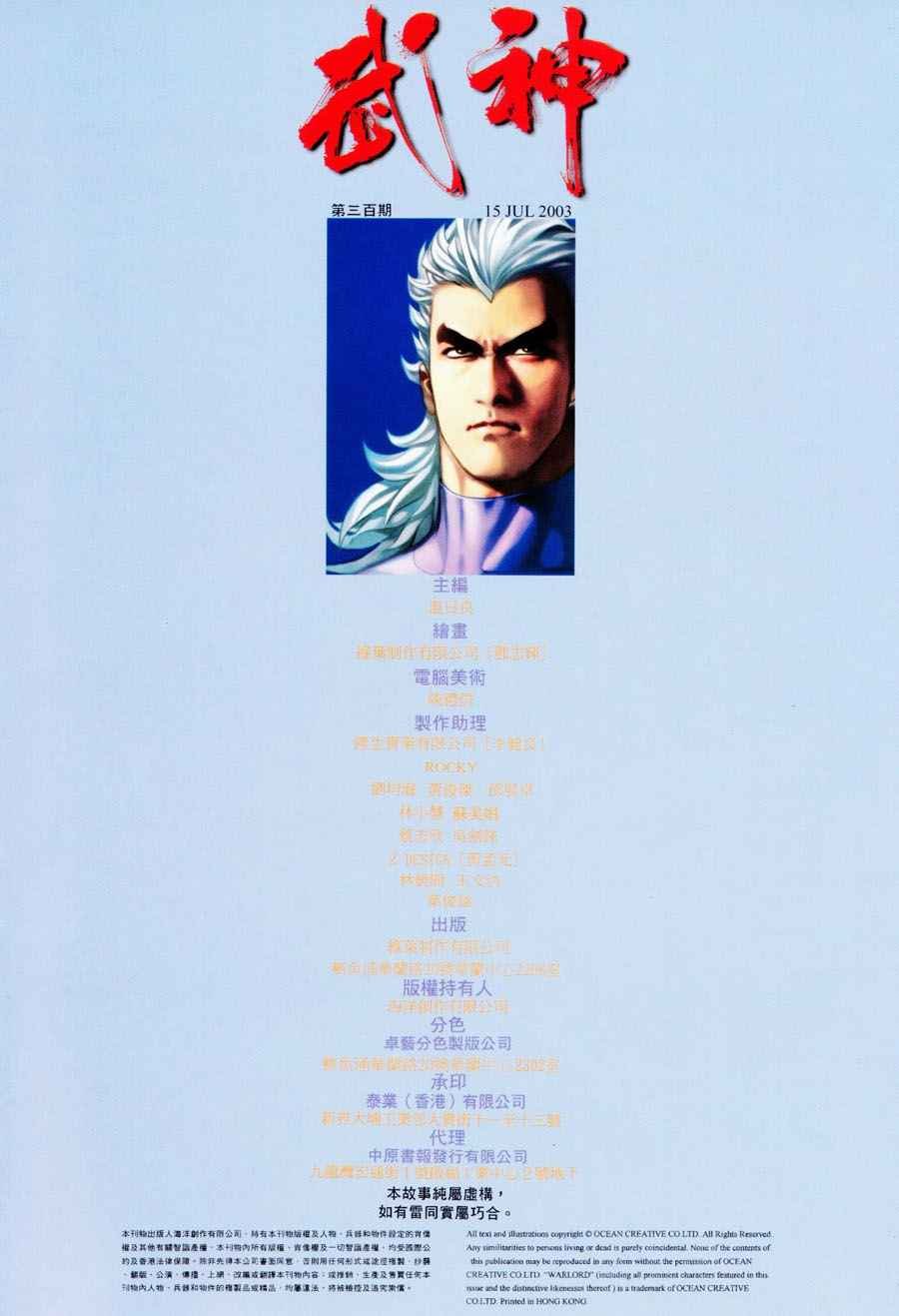 第197回