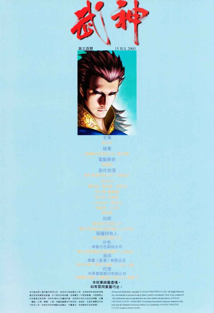 第197回