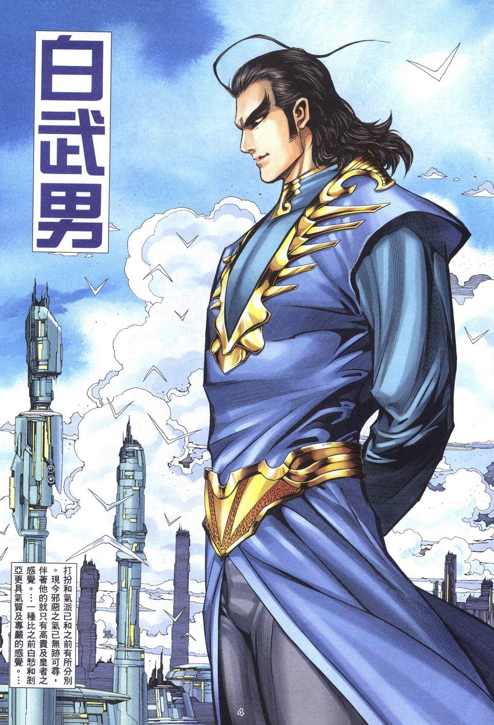 第198回