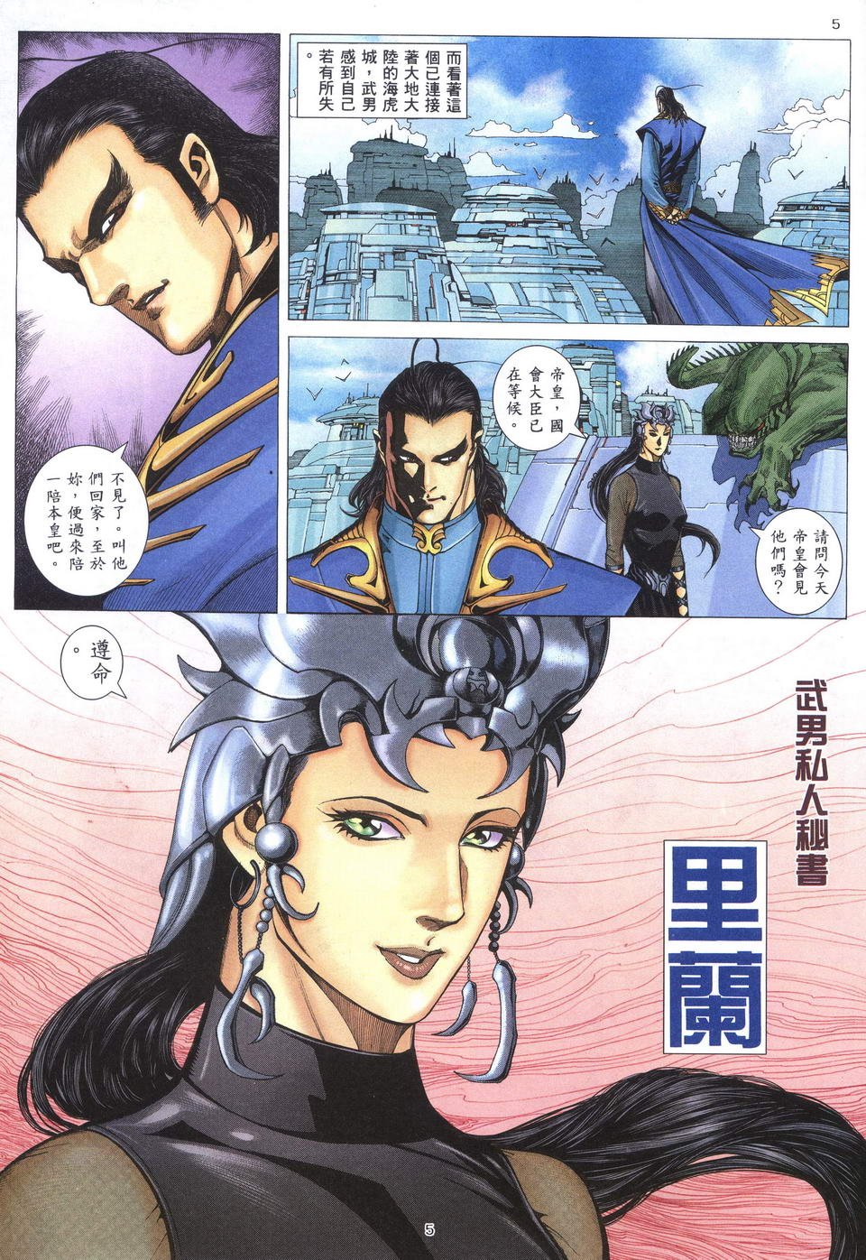 第198回