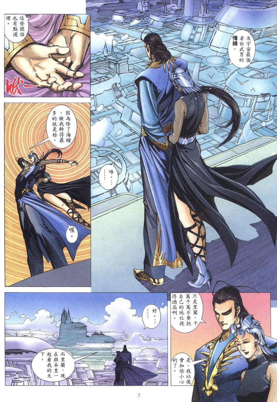 第198回