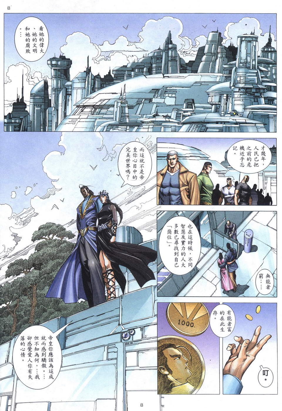 第198回