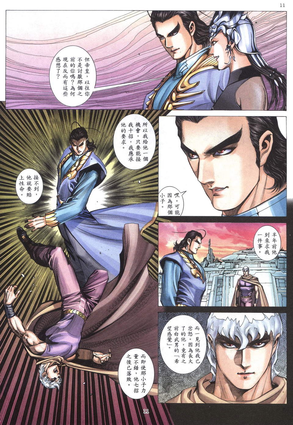 第198回