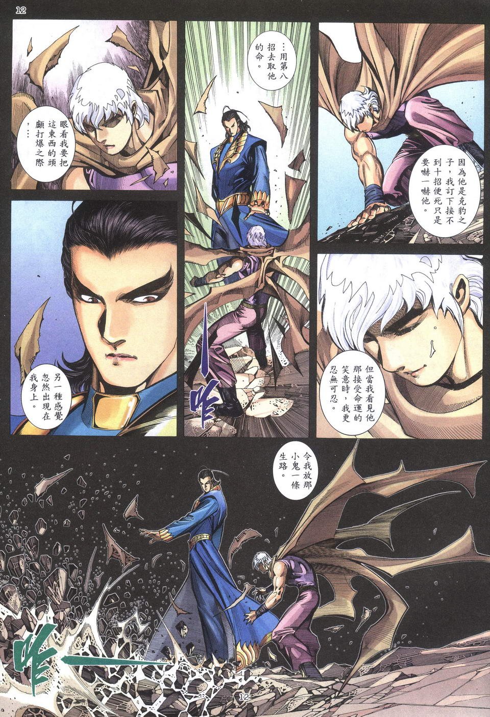 第198回