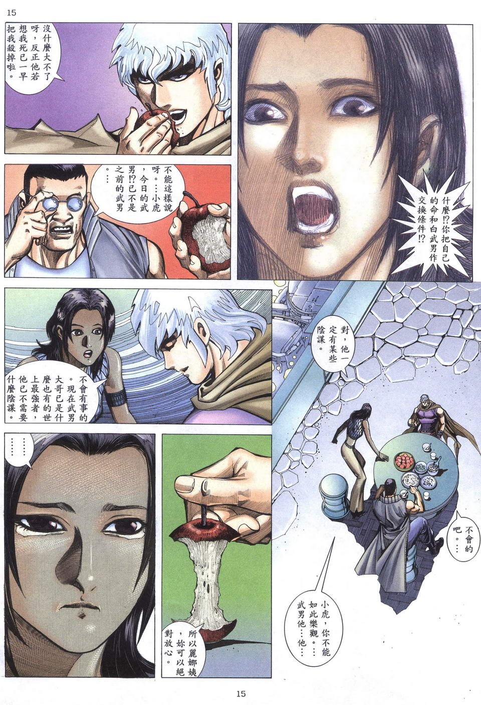 第198回