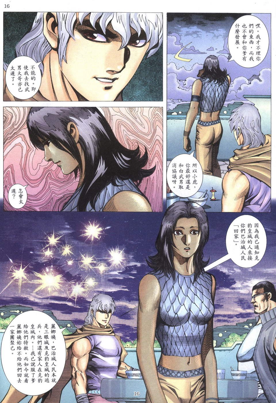 第198回