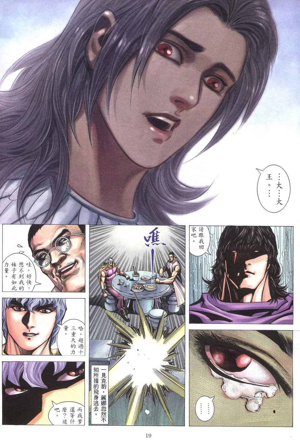 第198回