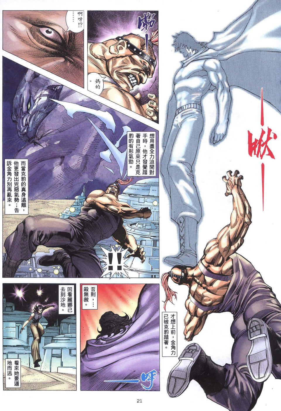第198回