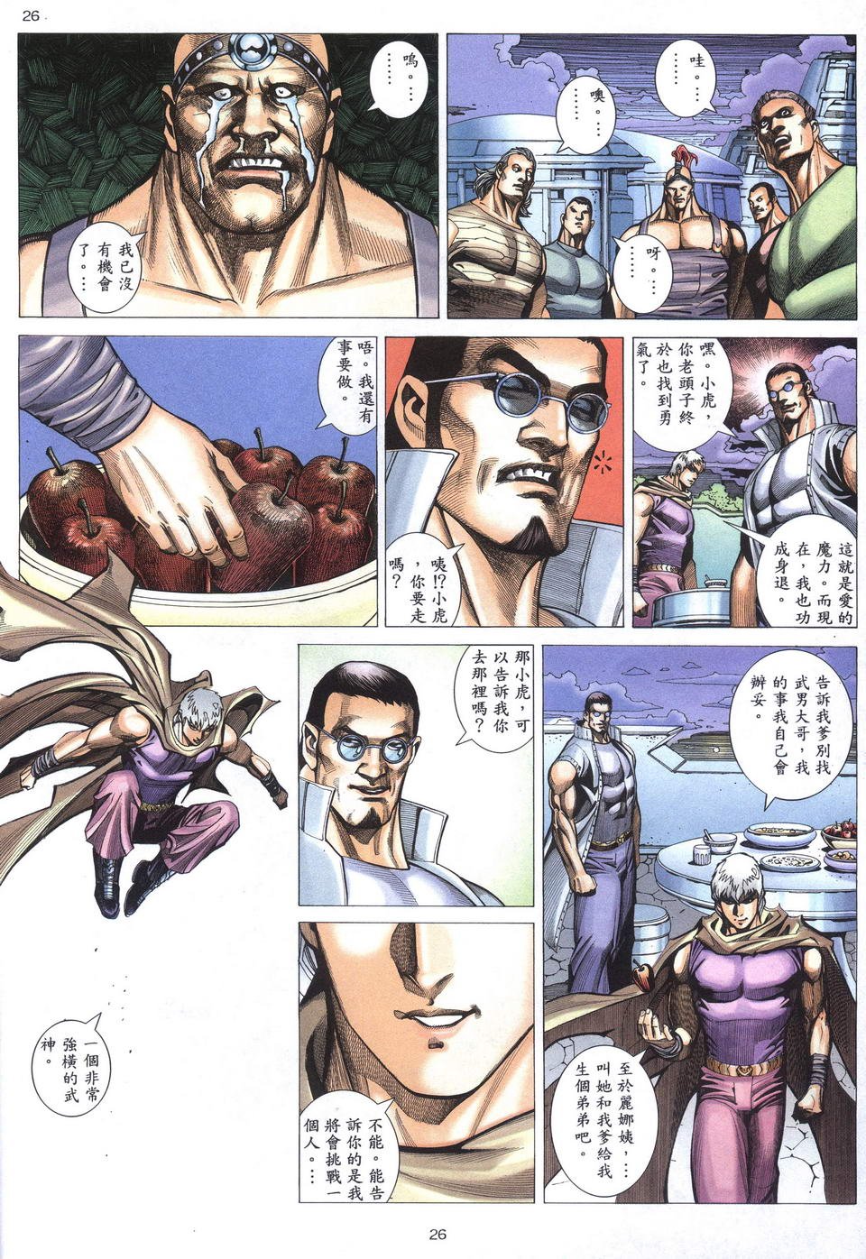 第198回