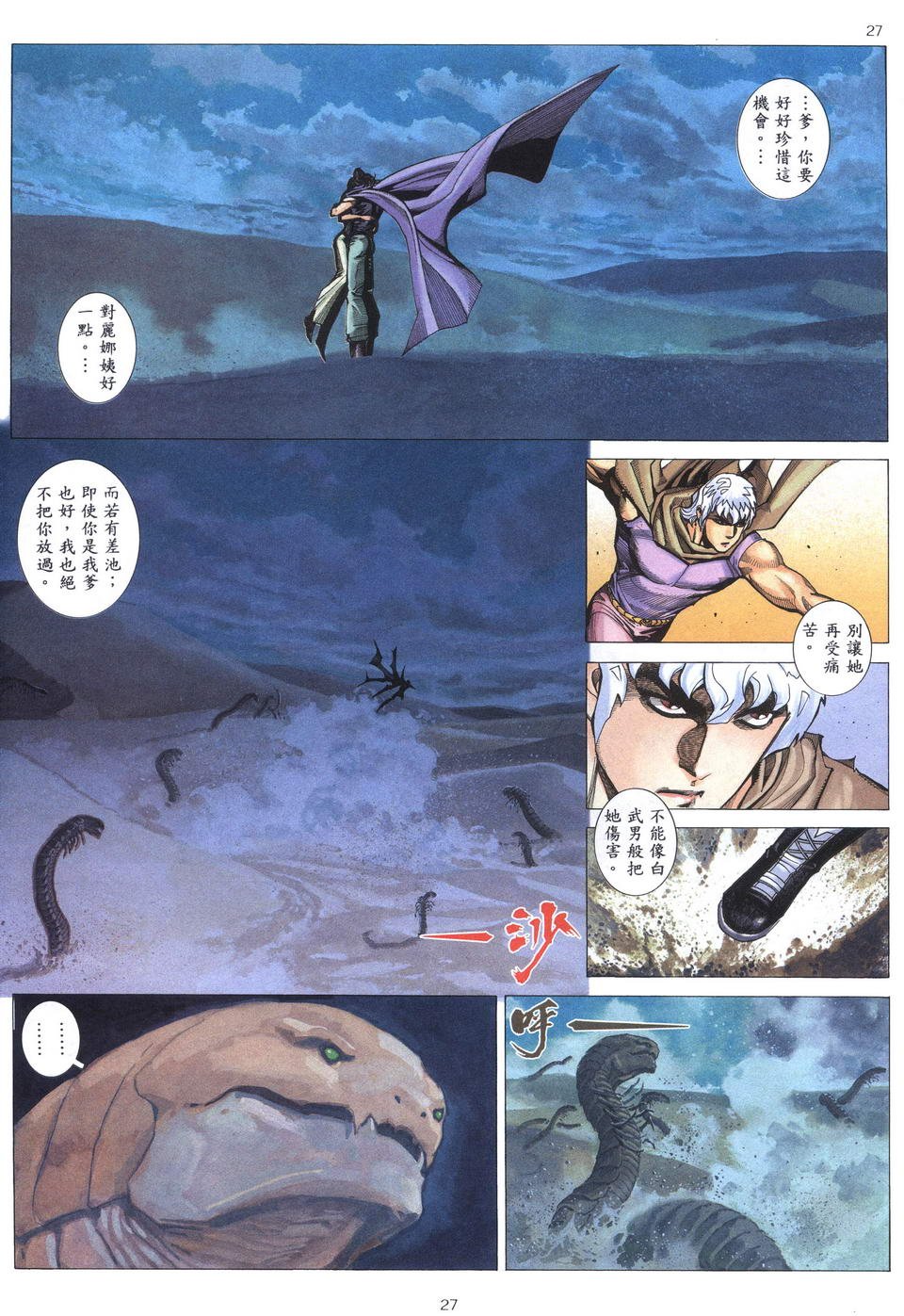 第198回