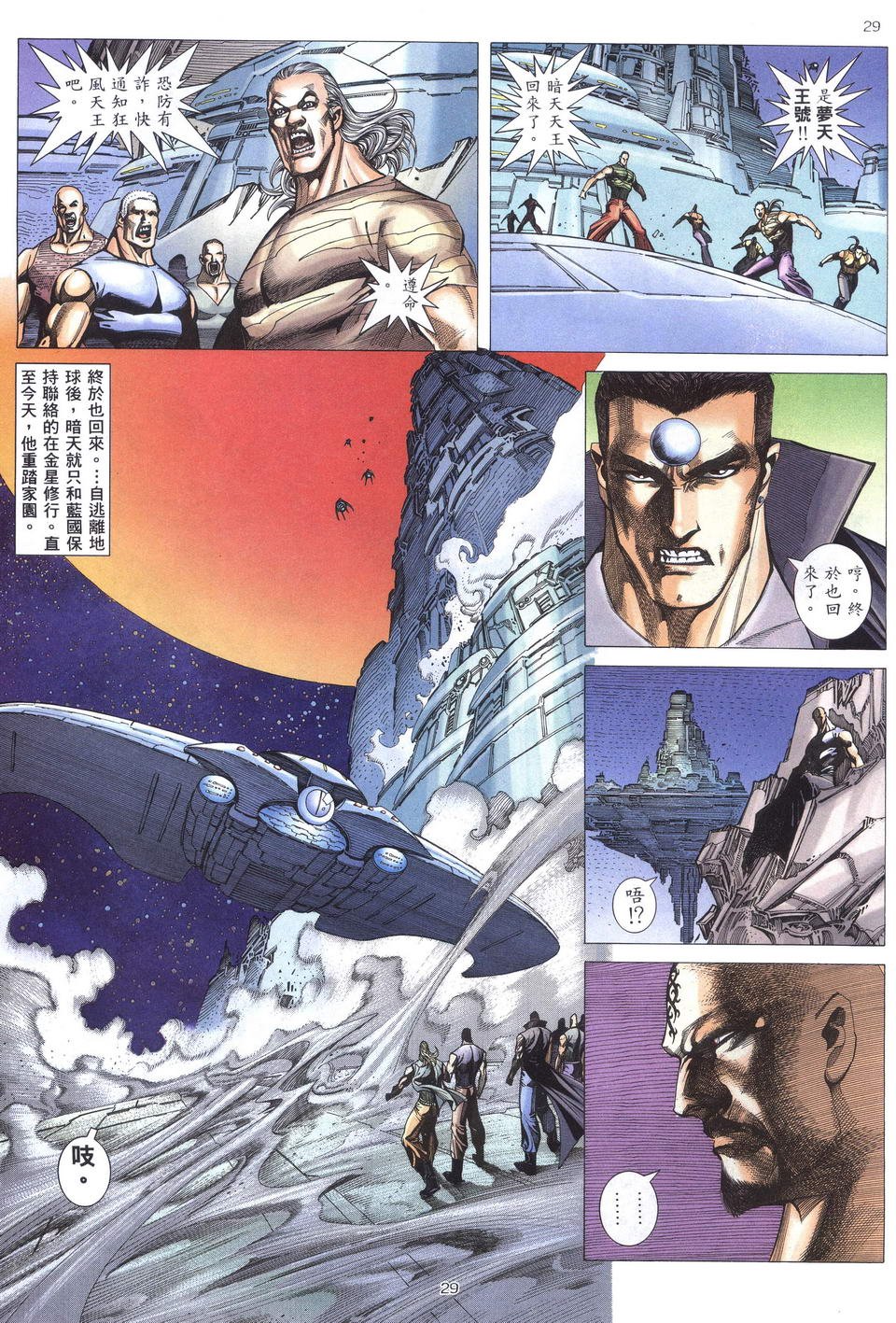第198回