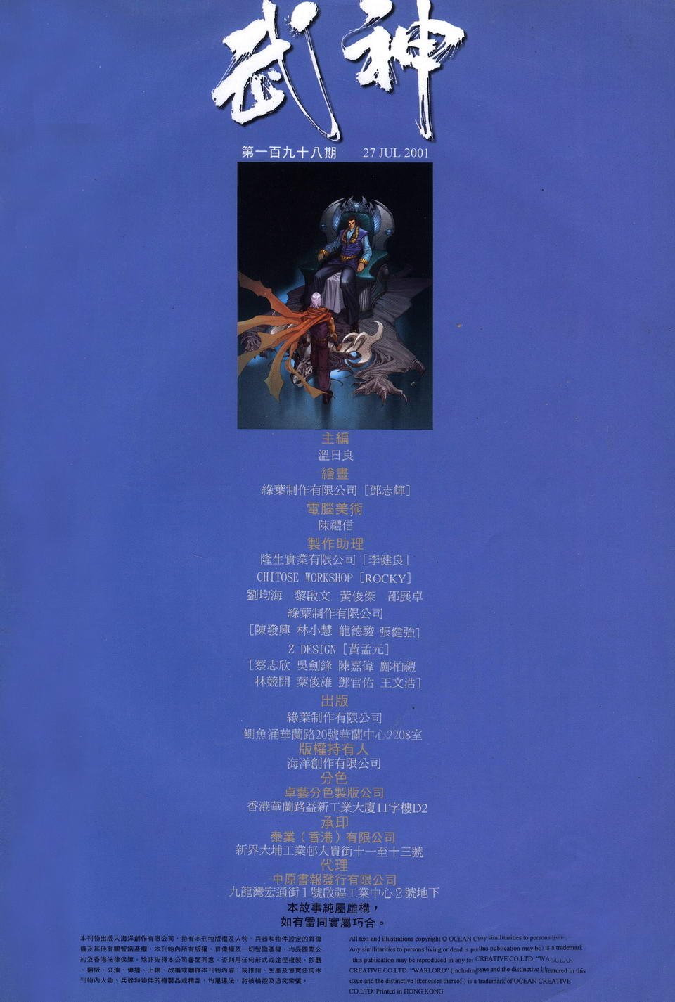 第198回