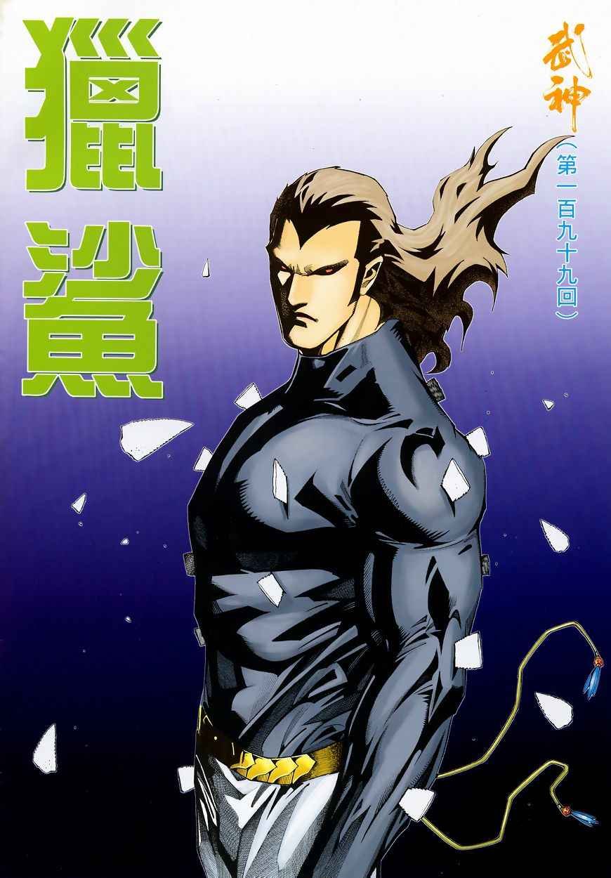第199回