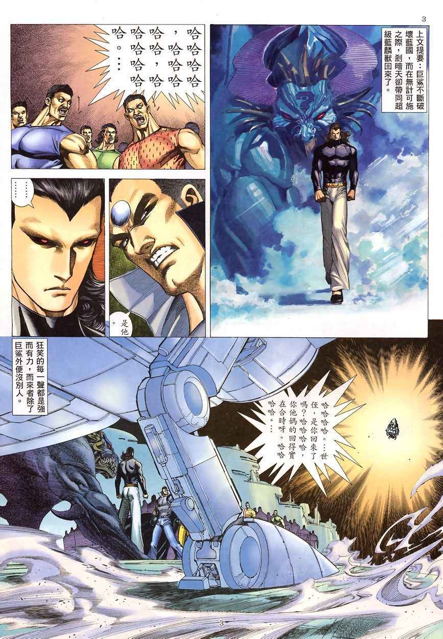 第199回