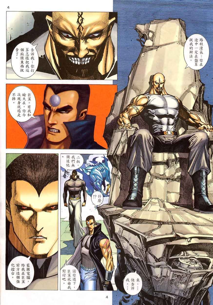 第199回