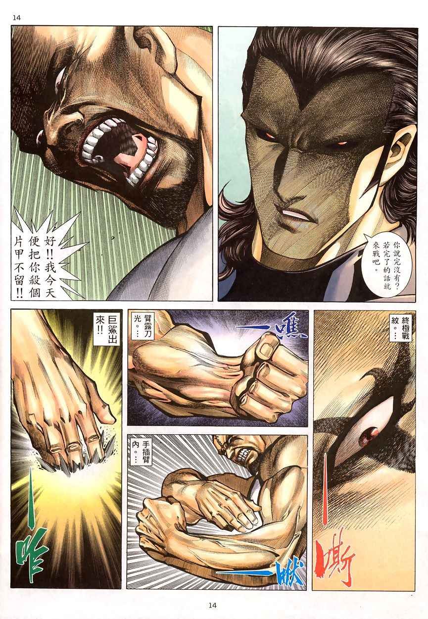 第199回