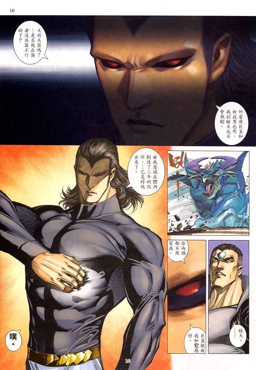 第199回
