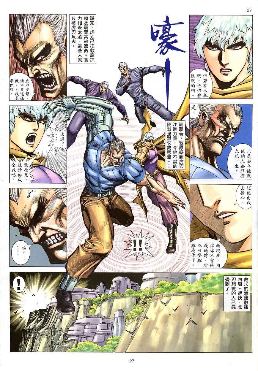 第199回