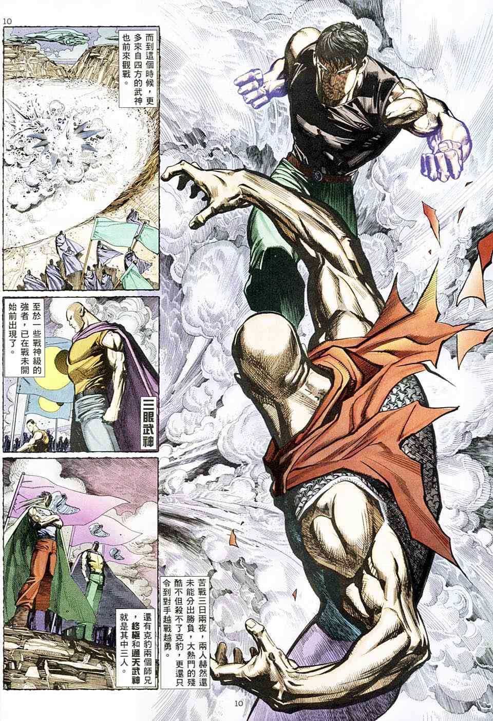 第2回