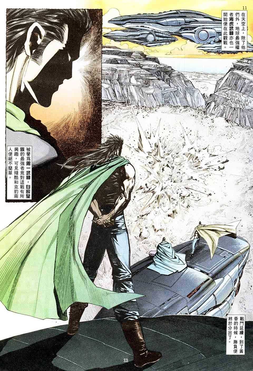 第2回