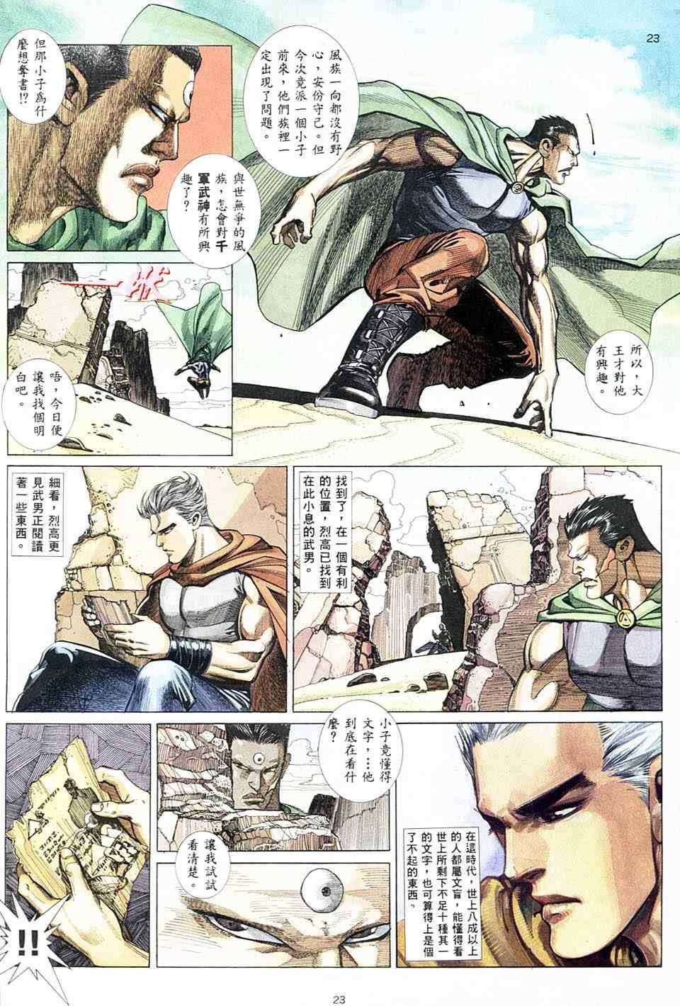 第2回