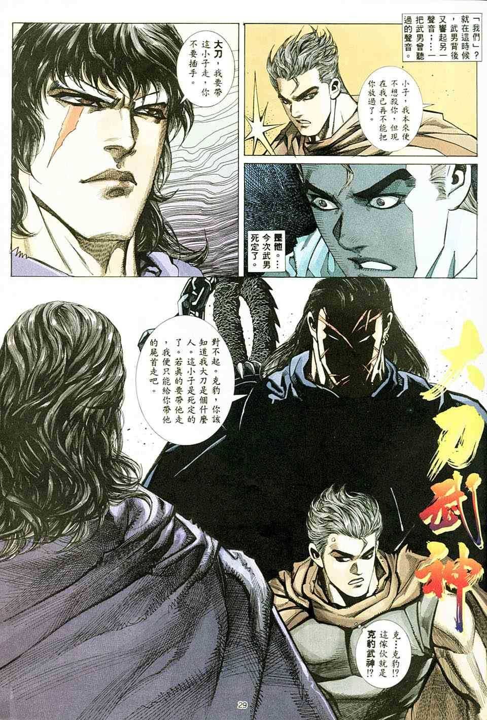 第2回