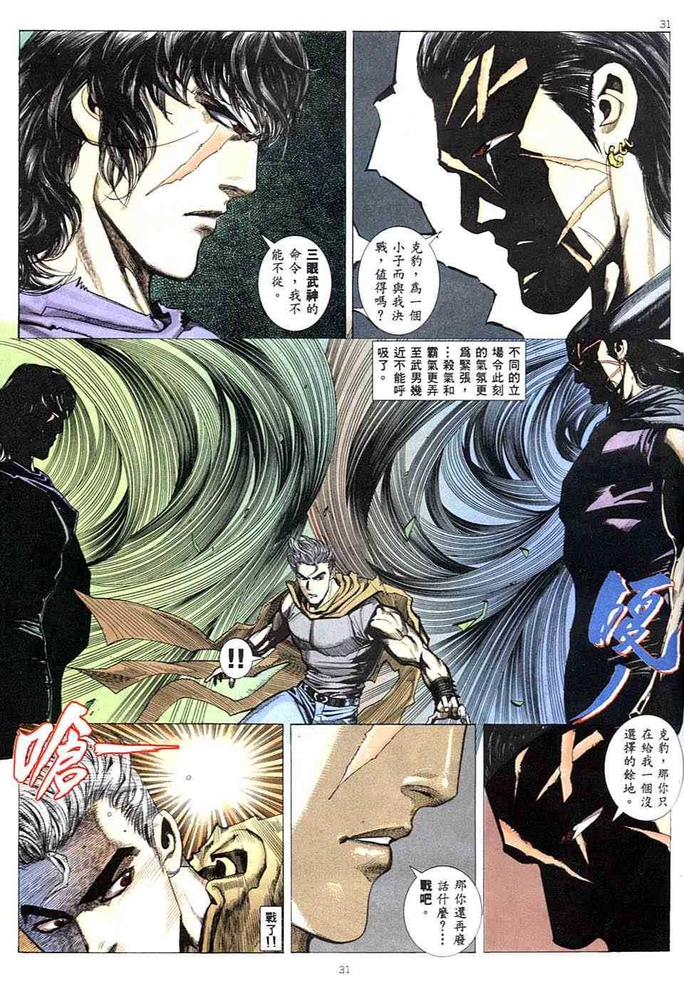 第2回