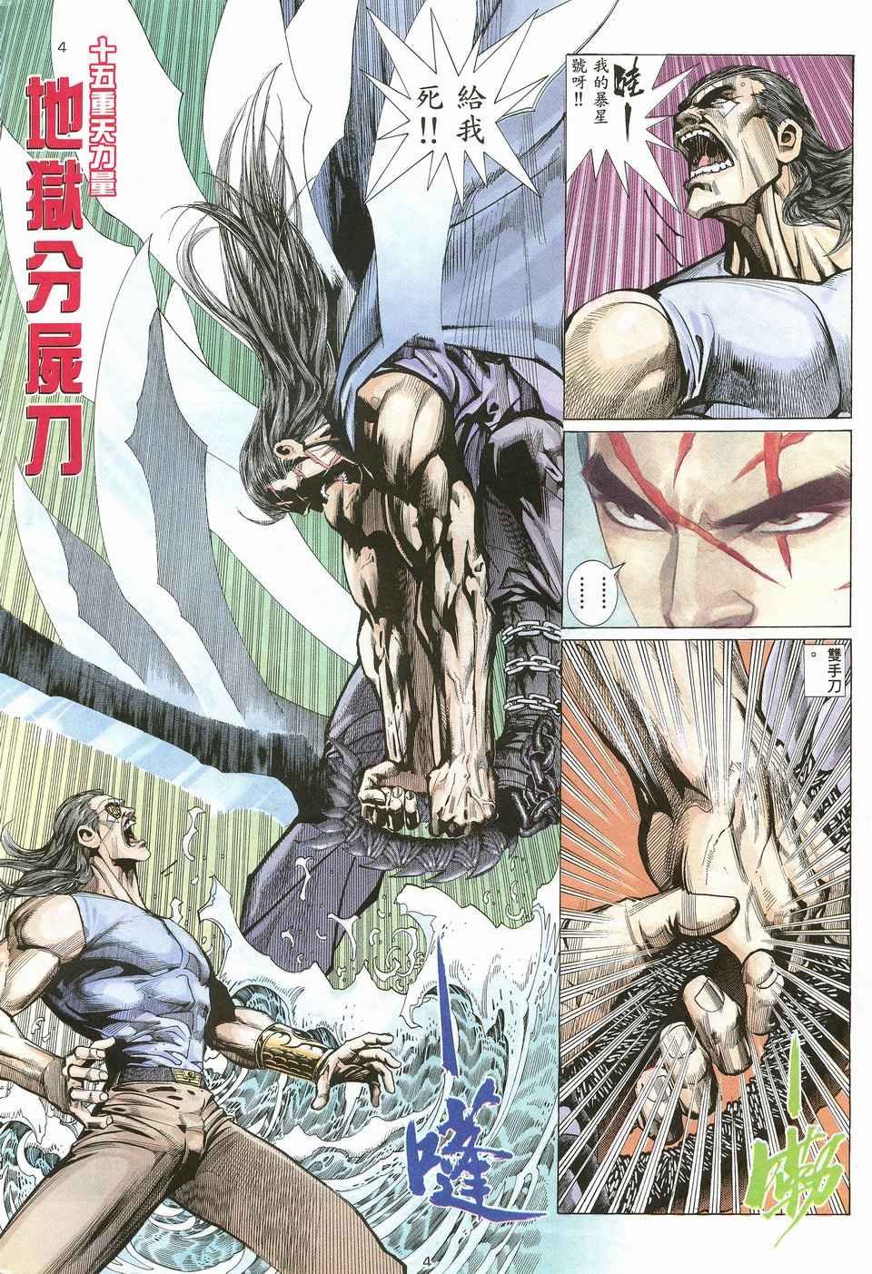 第20回