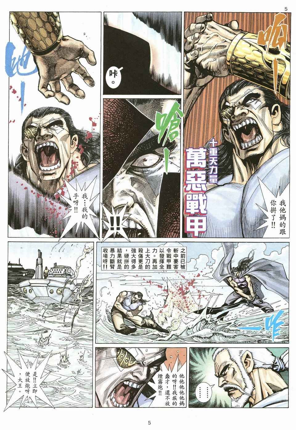 第20回