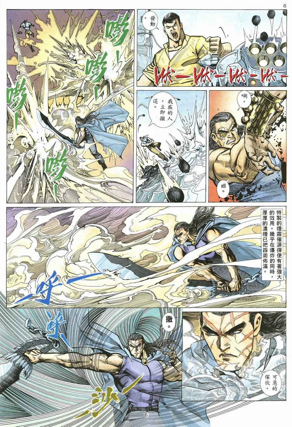 第20回