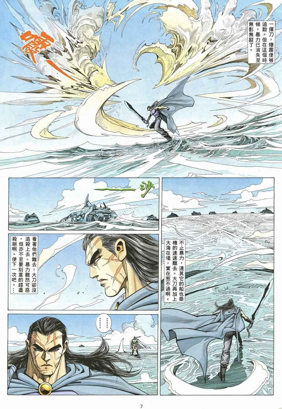 第20回