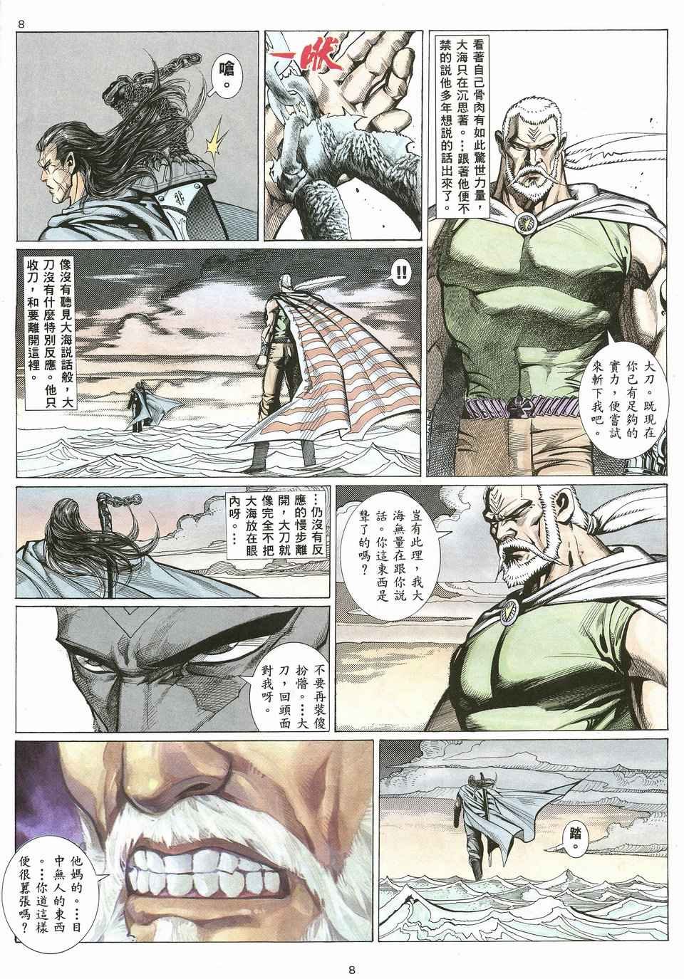 第20回