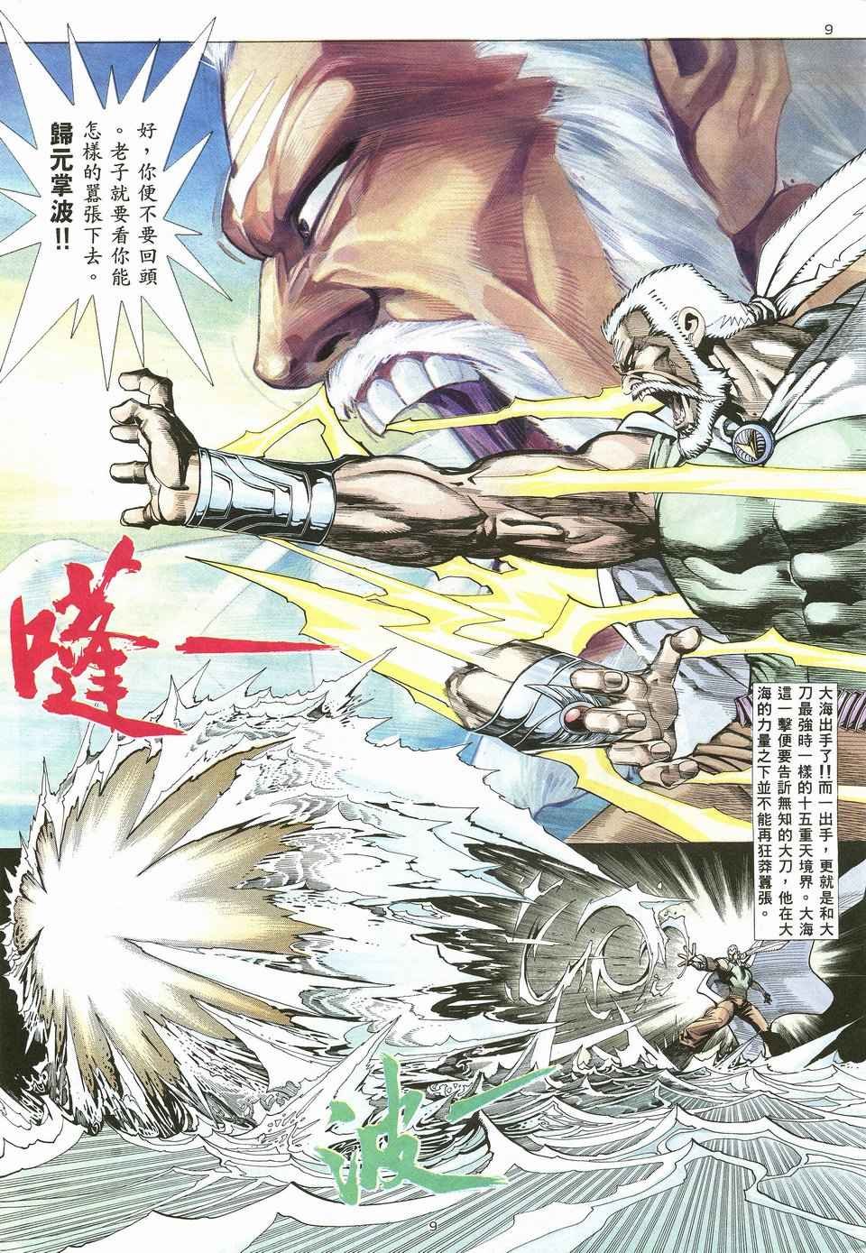 第20回