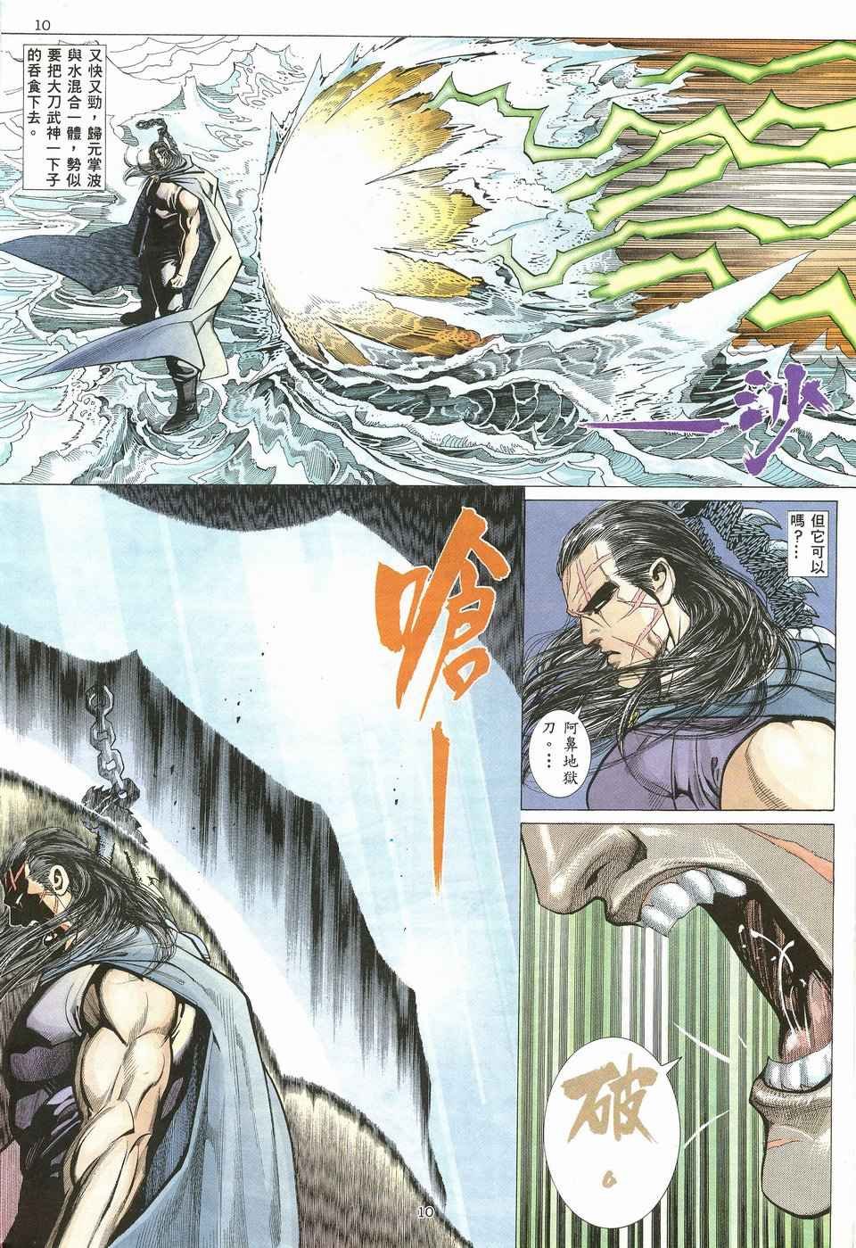 第20回