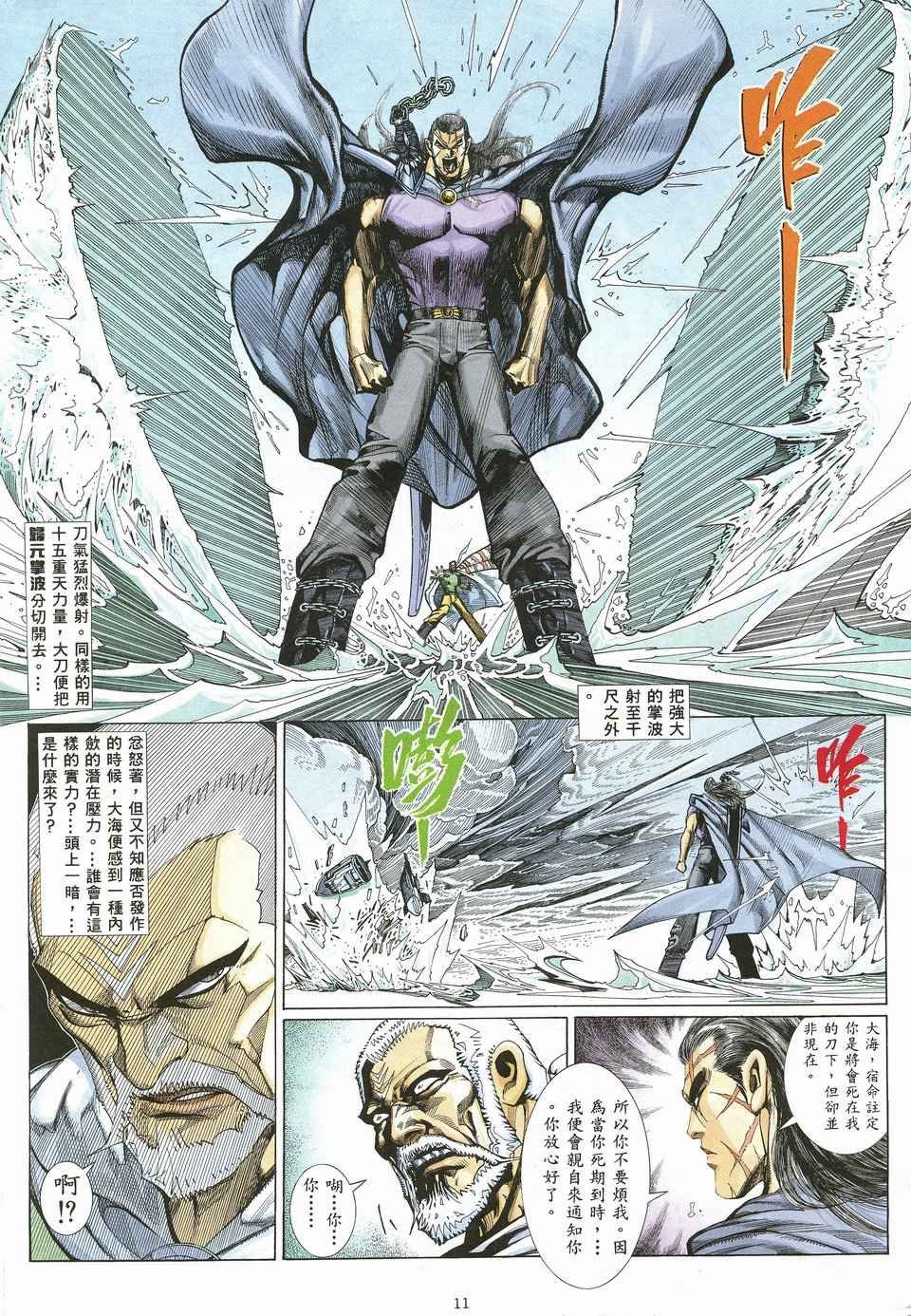第20回