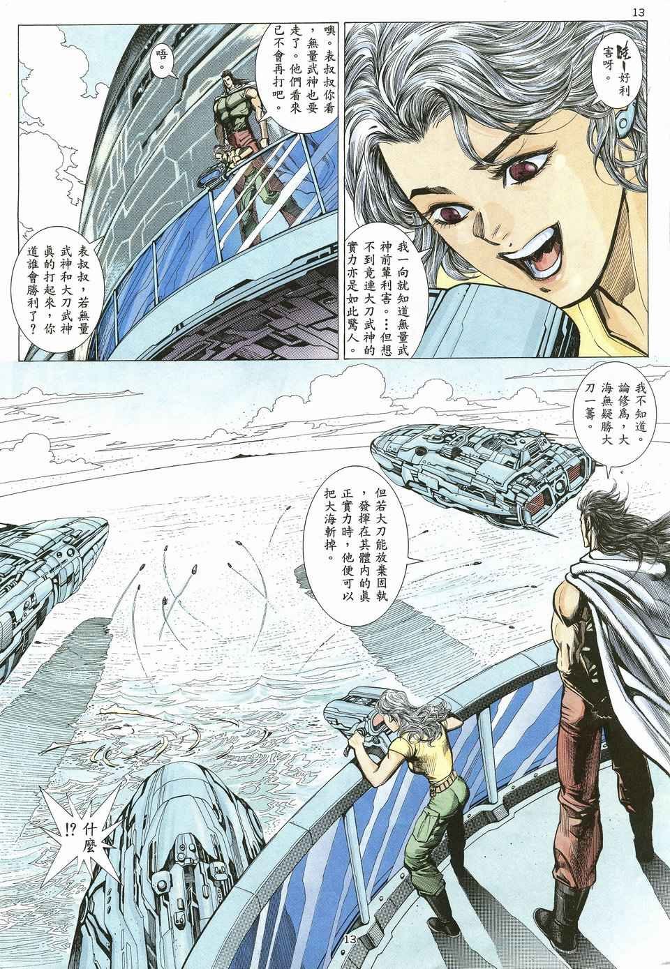 第20回