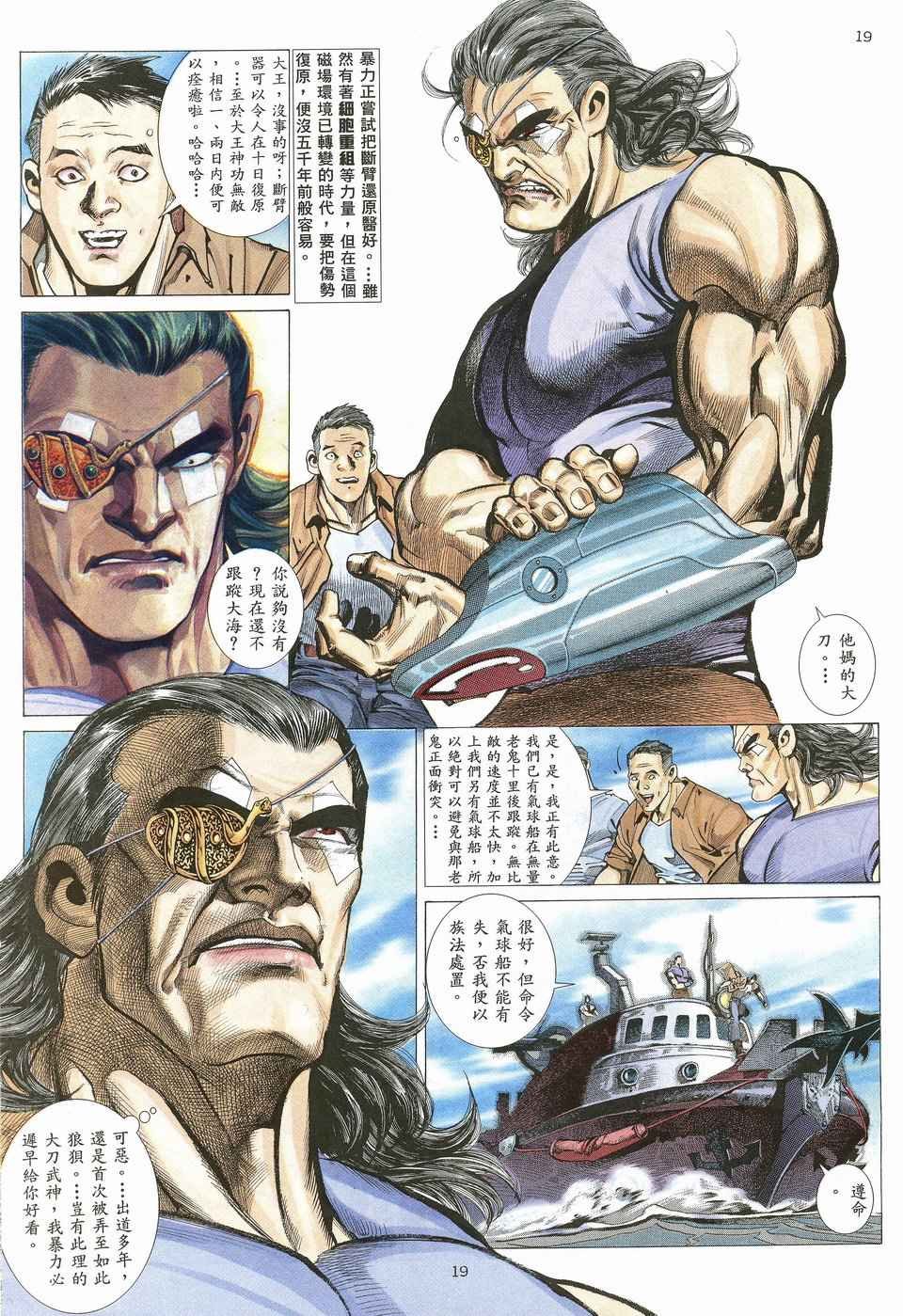 第20回