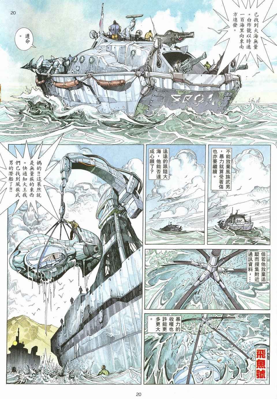 第20回