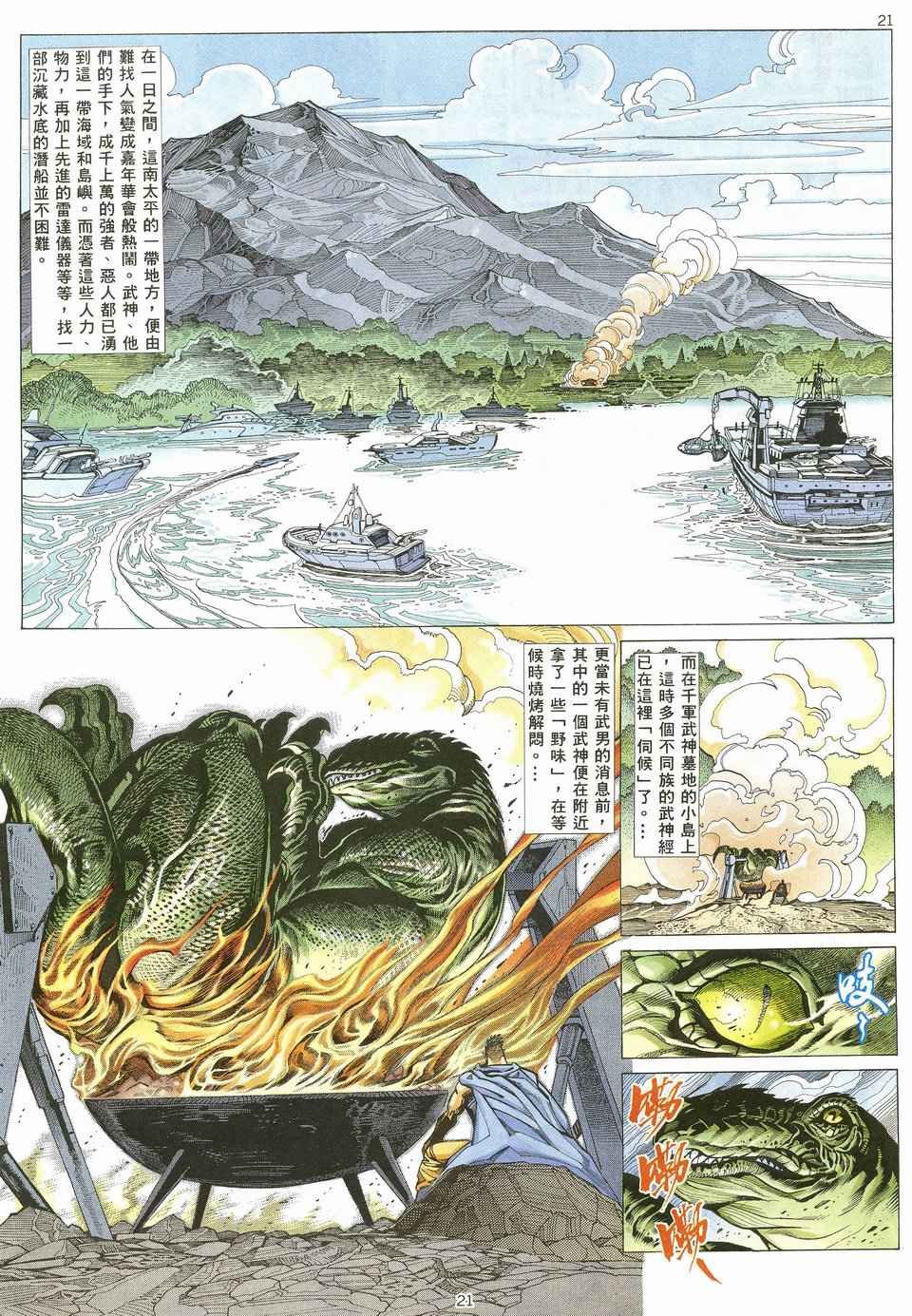 第20回