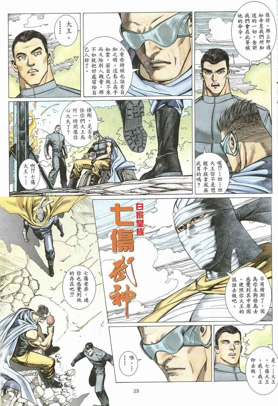 第20回