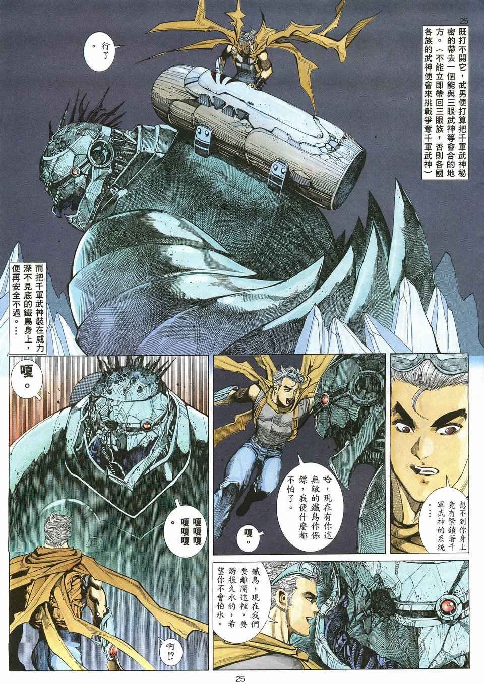 第20回