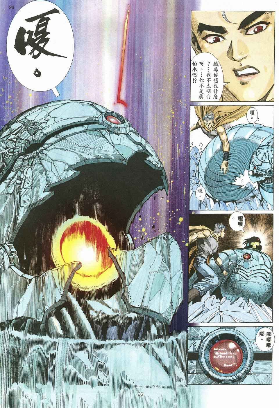 第20回
