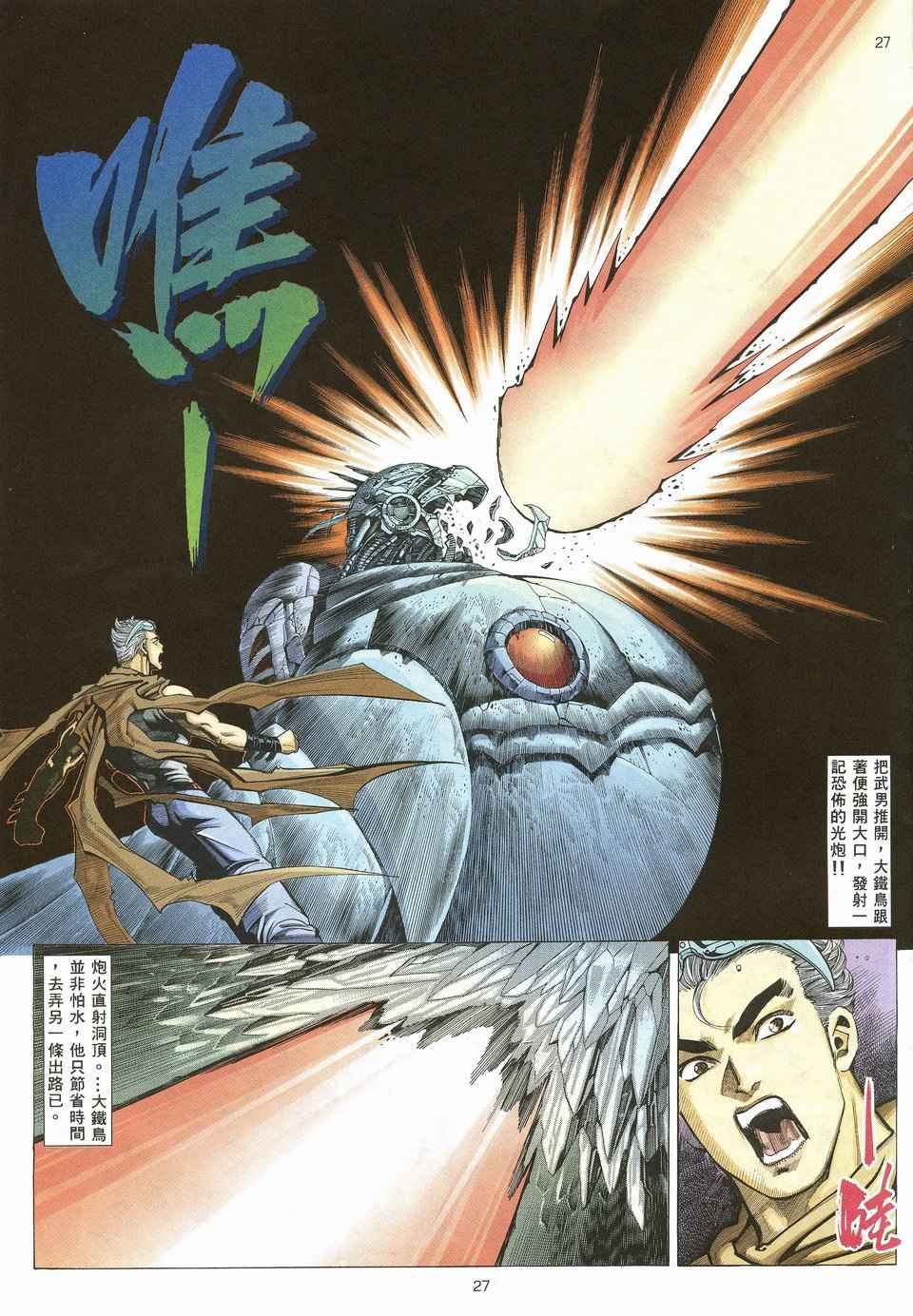 第20回