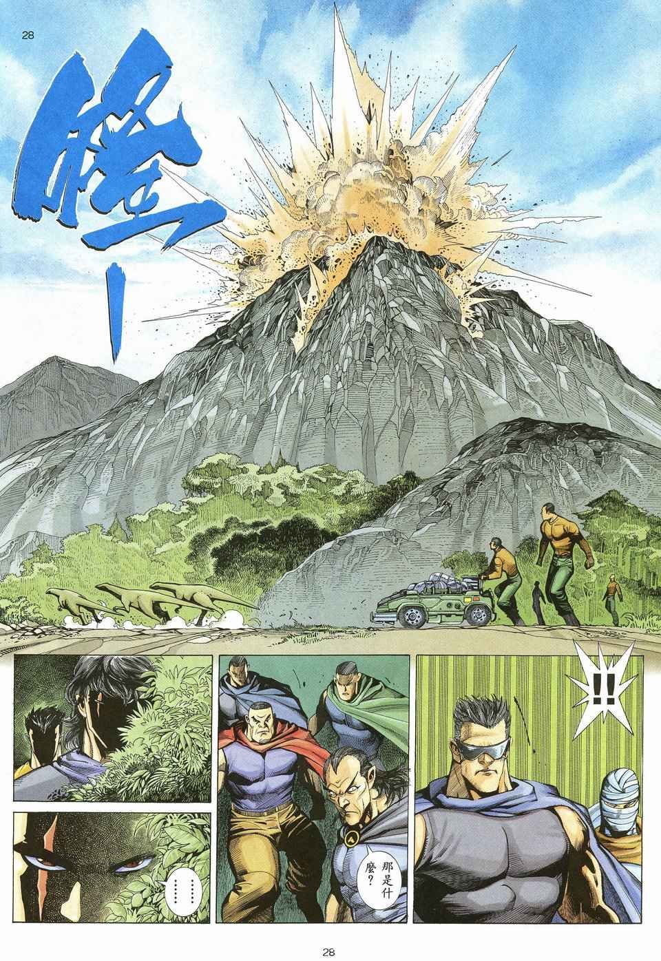 第20回