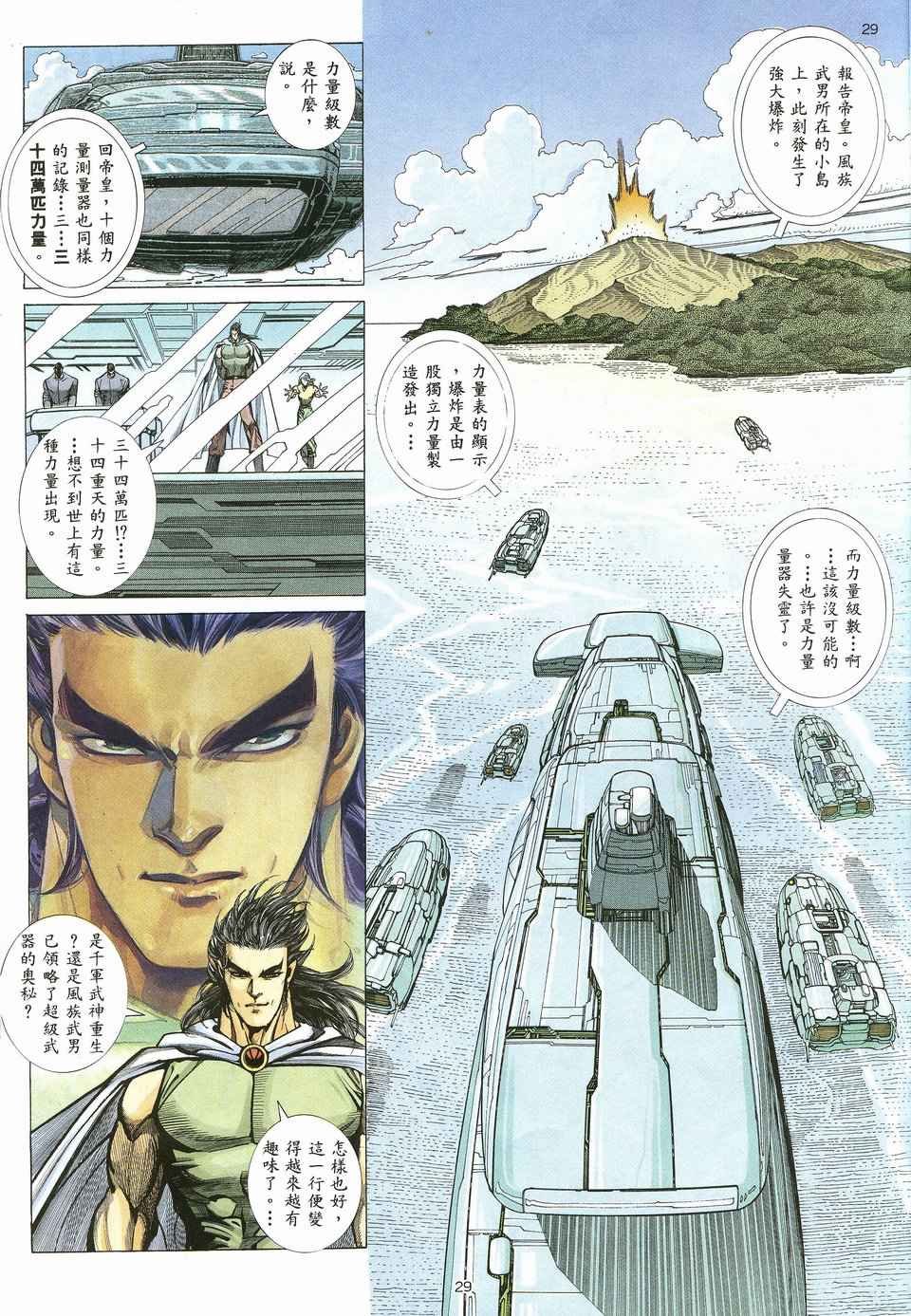 第20回