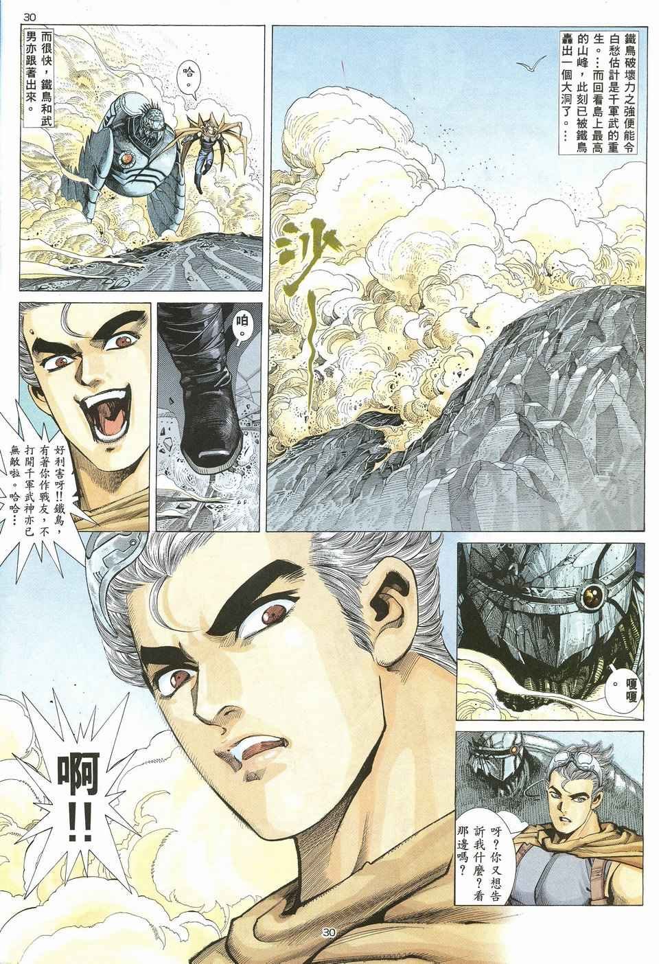 第20回