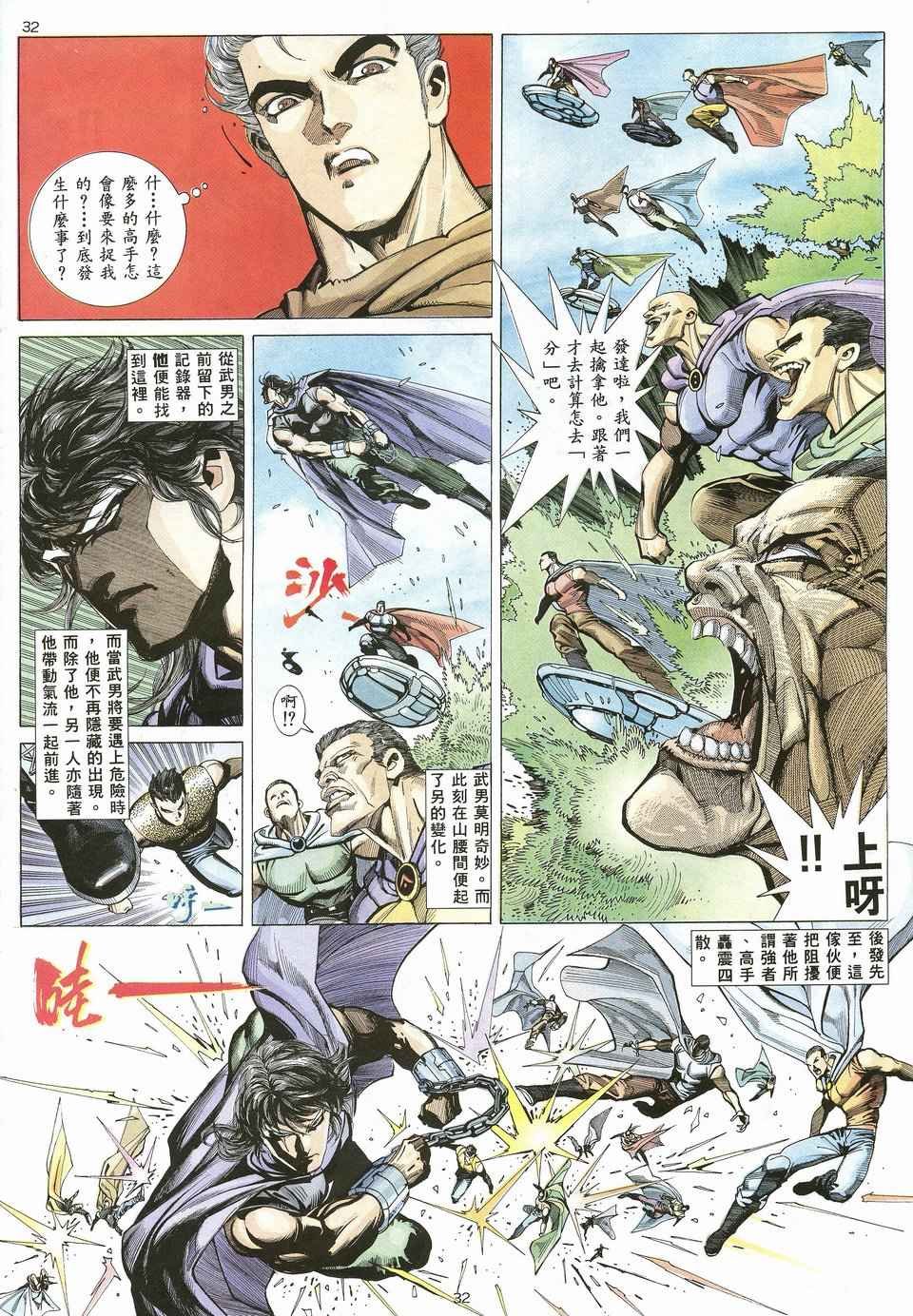 第20回