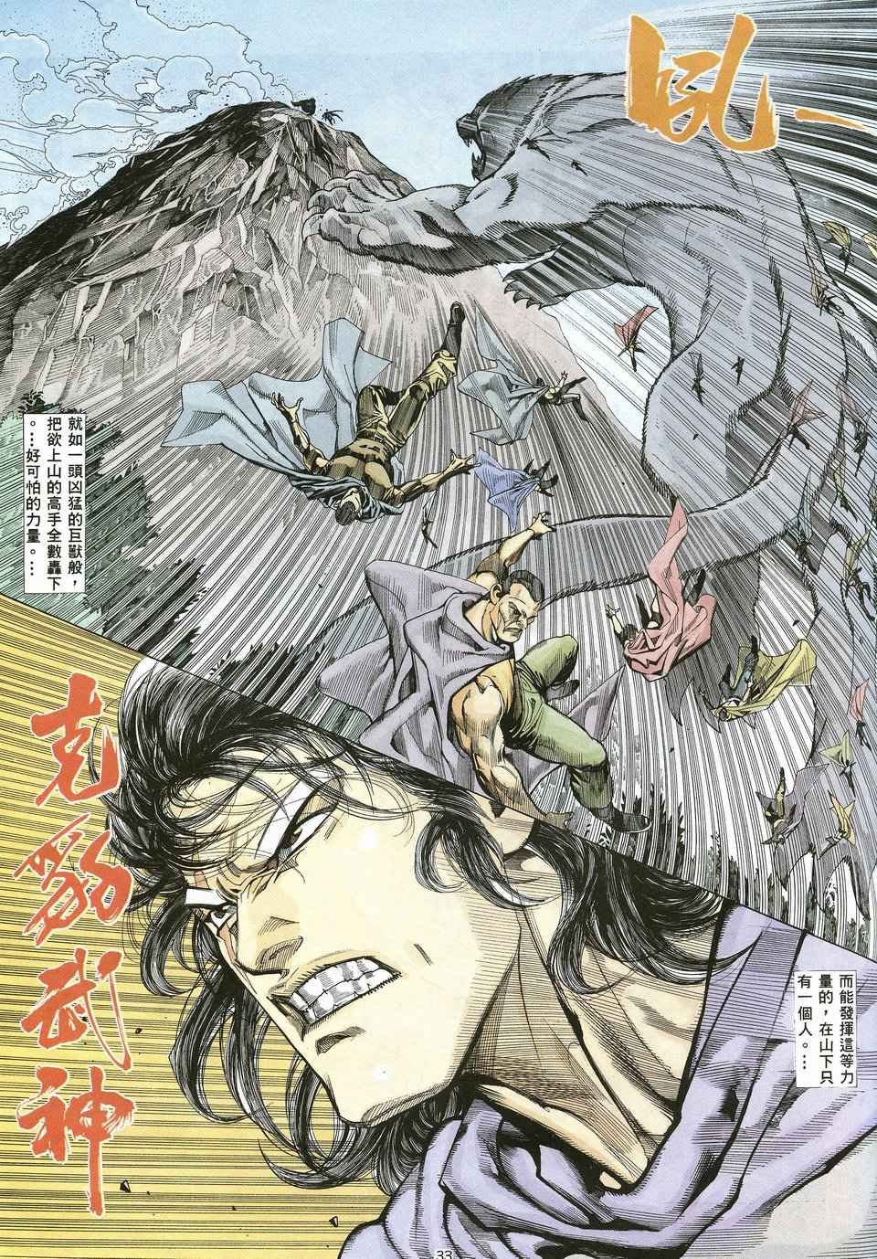 第20回