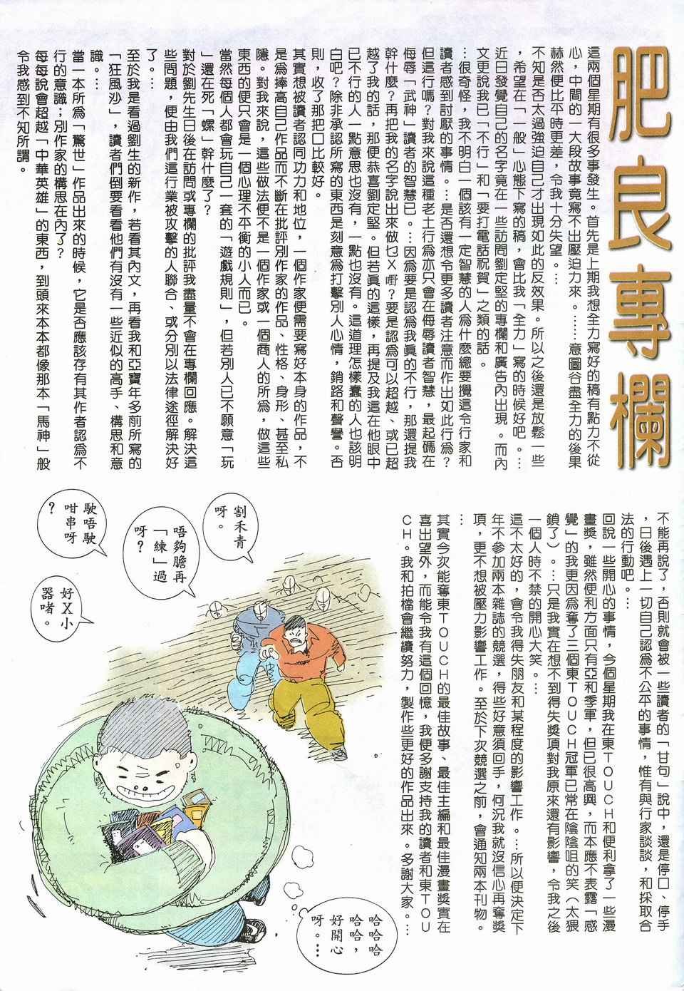 第20回