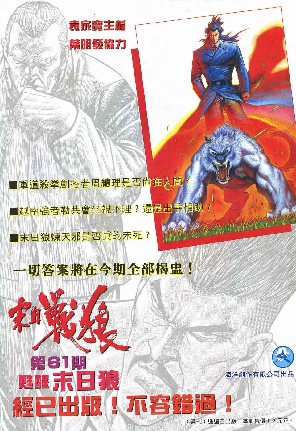 第20回